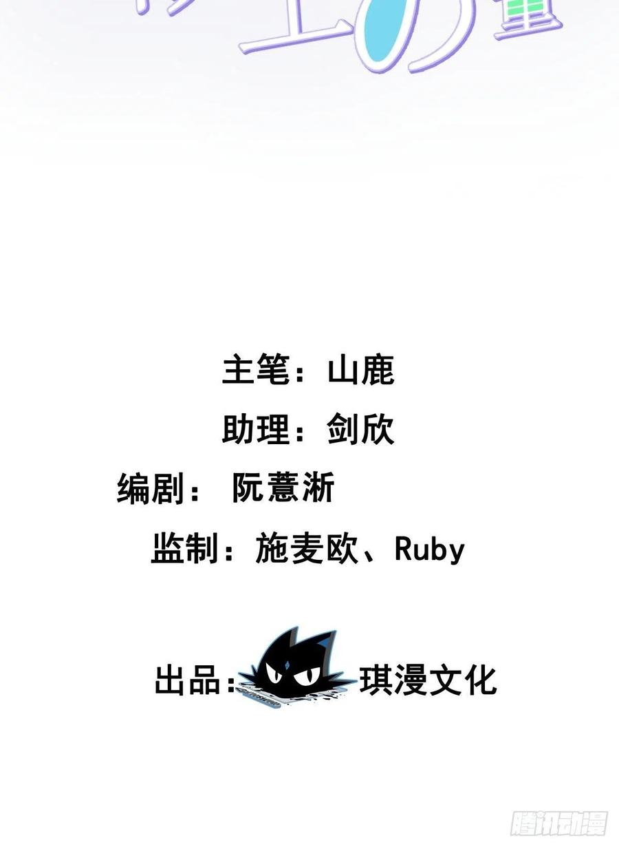 041  到此为止吧(1/2)-第42话