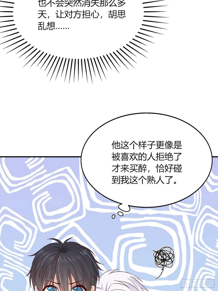 041  到此为止吧(1/2)-第42话