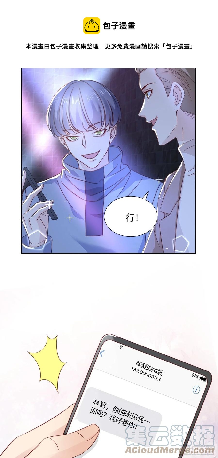 043  将计就计(1/2)-第44话