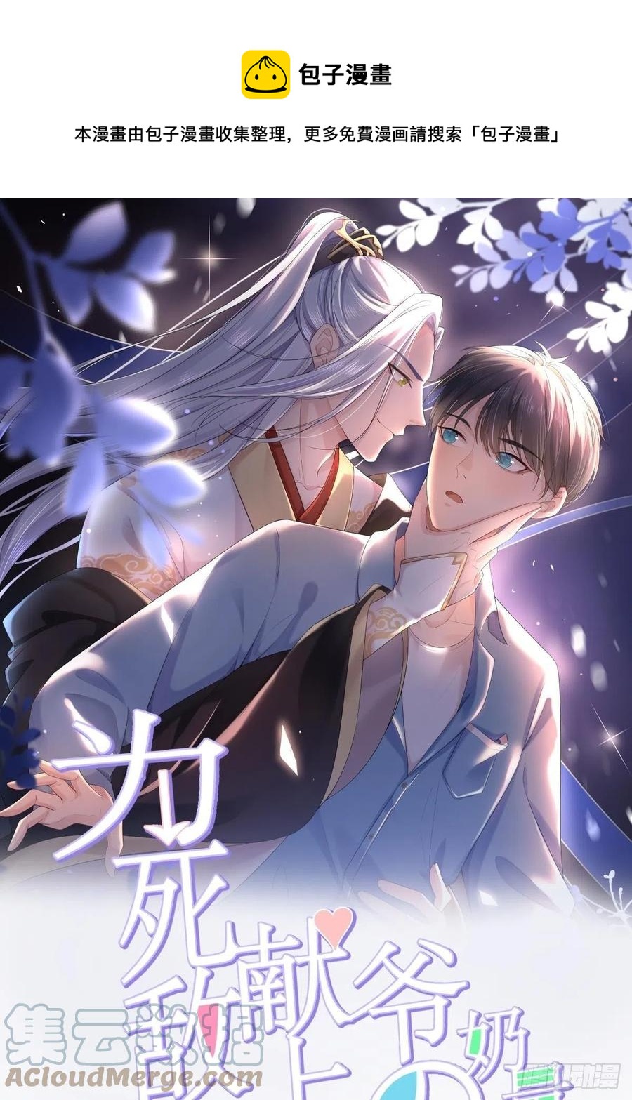 045  邈邈，去我家(1/2)-第46话