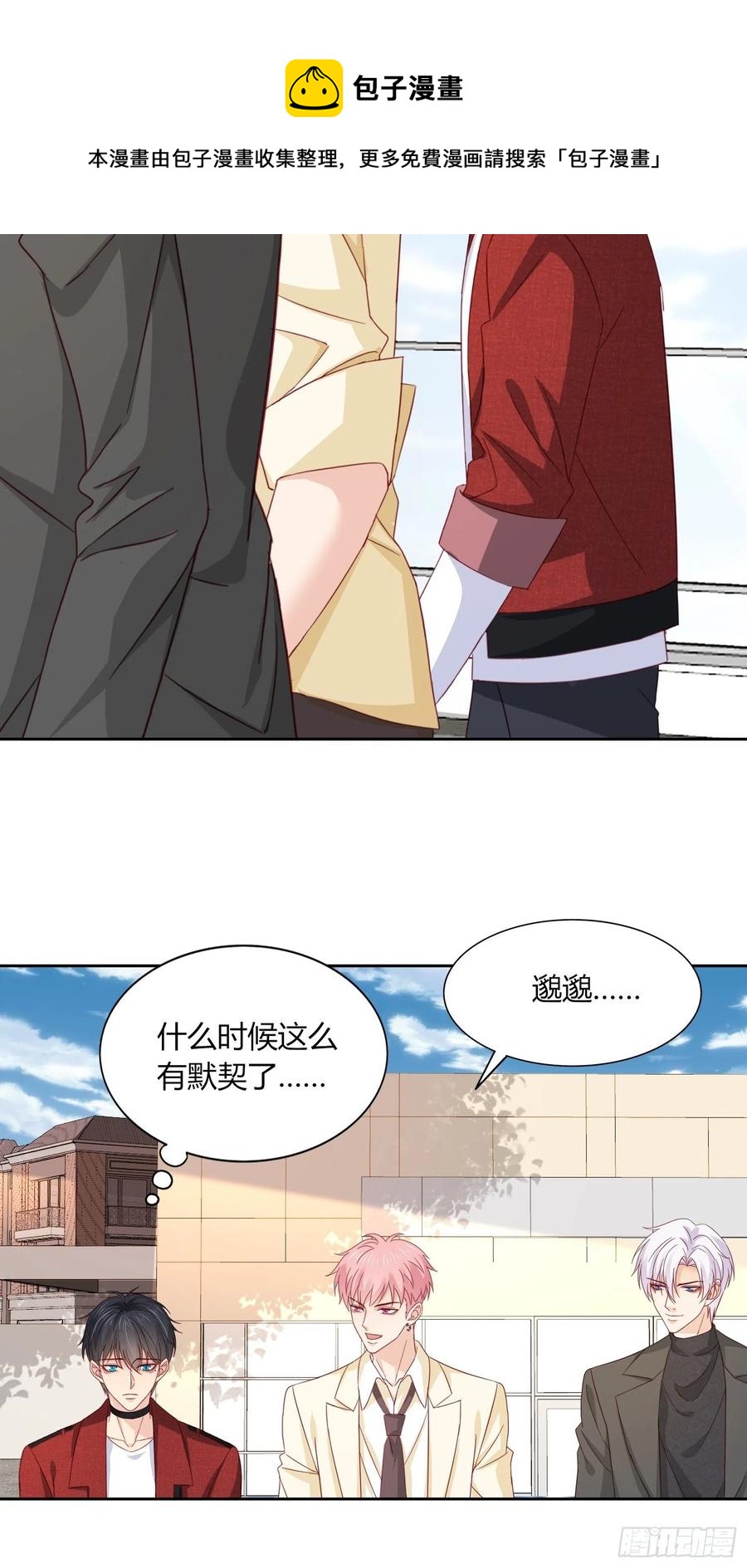 045  邈邈，去我家(1/2)-第46话