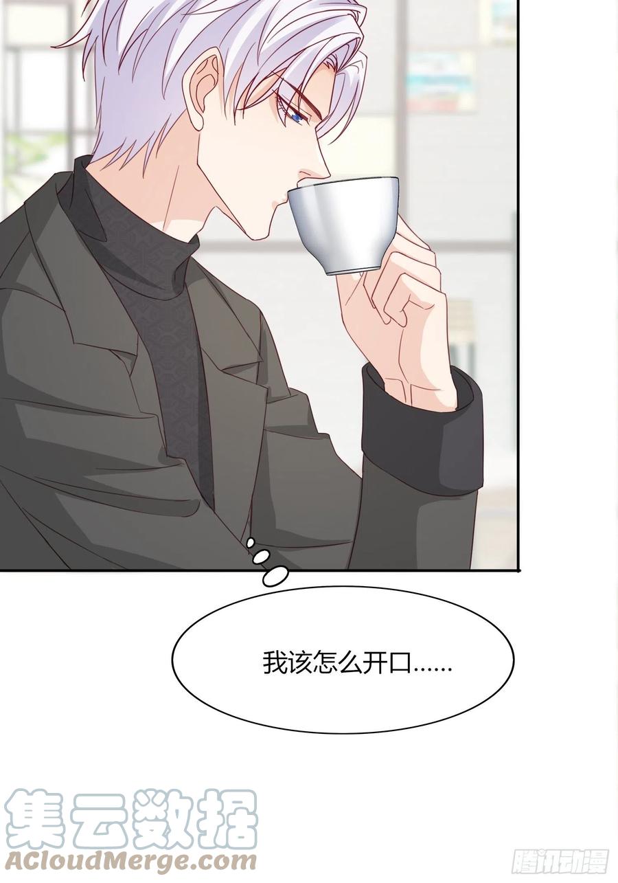 045  邈邈，去我家(1/2)-第46话