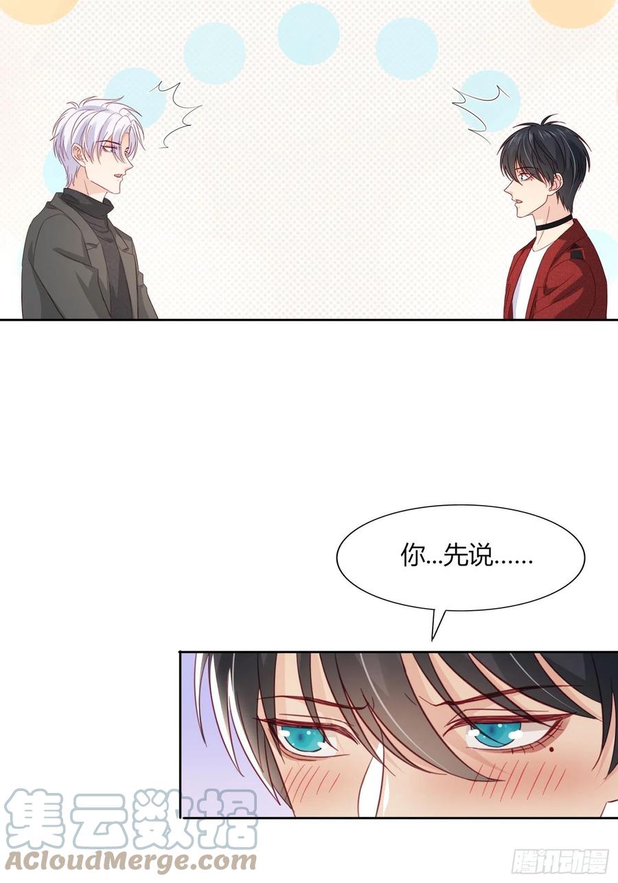 045  邈邈，去我家(1/2)-第46话