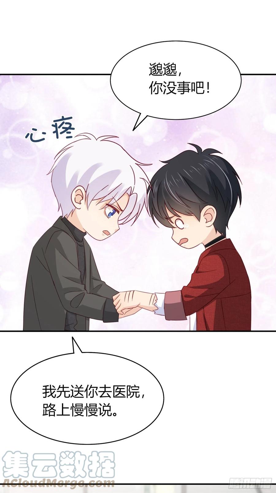 045  邈邈，去我家(1/2)-第46话