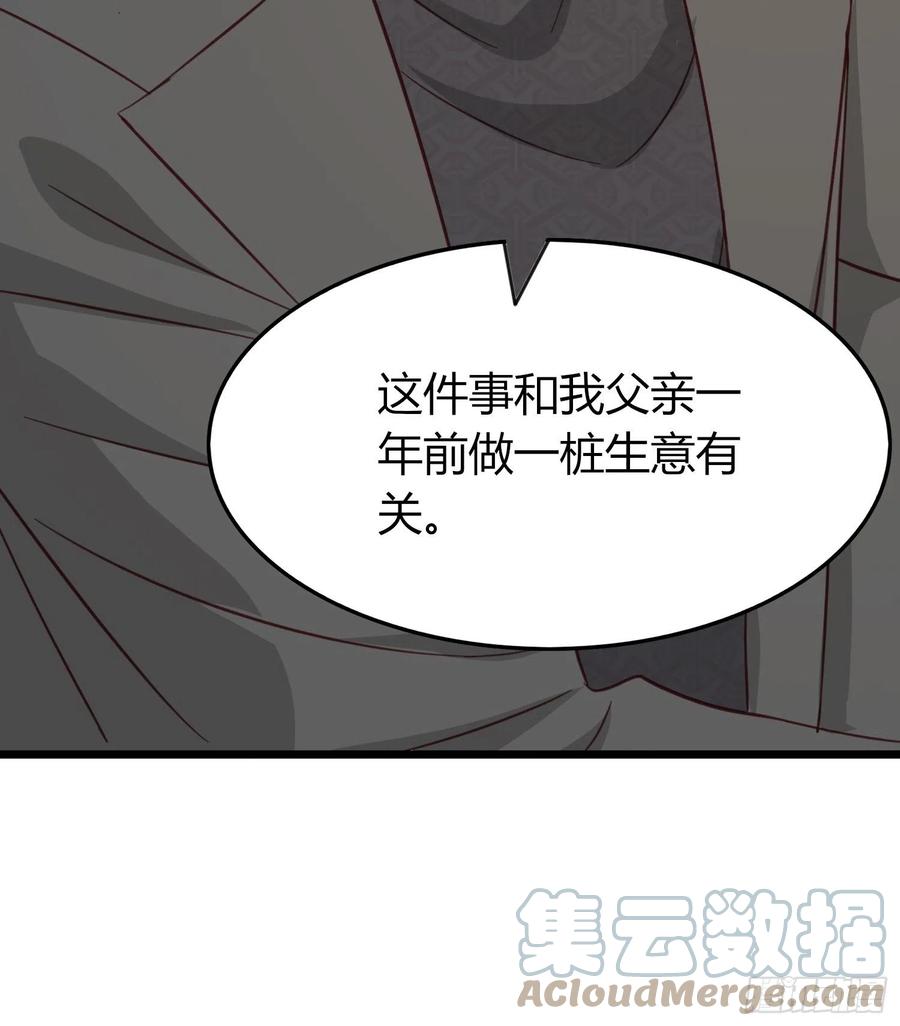 045  邈邈，去我家(1/2)-第46话