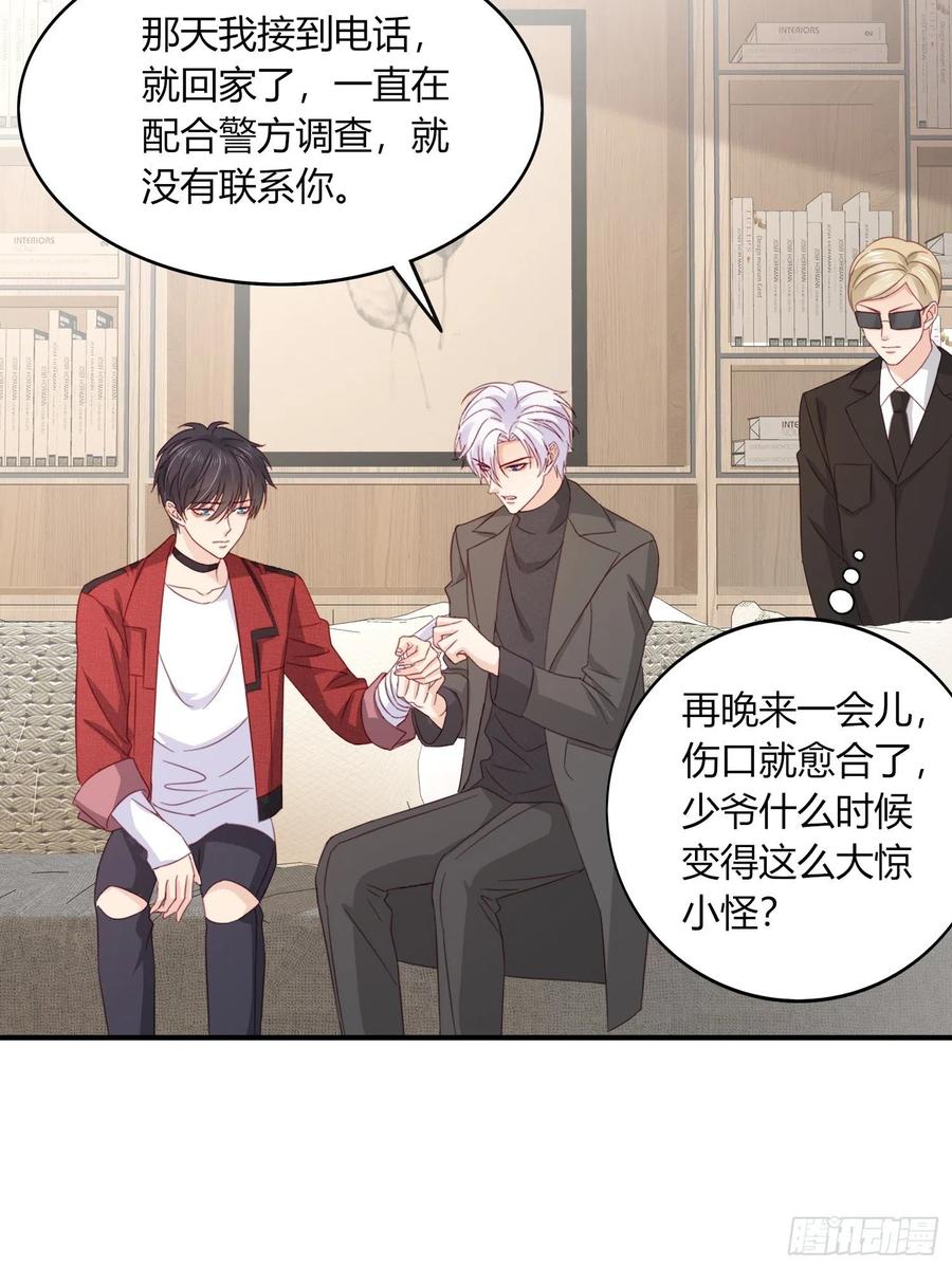 045  邈邈，去我家(1/2)-第46话