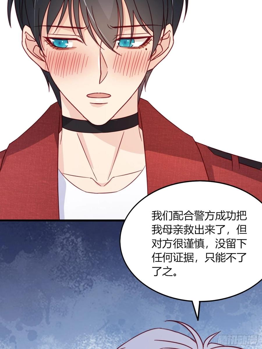 045  邈邈，去我家(1/2)-第46话