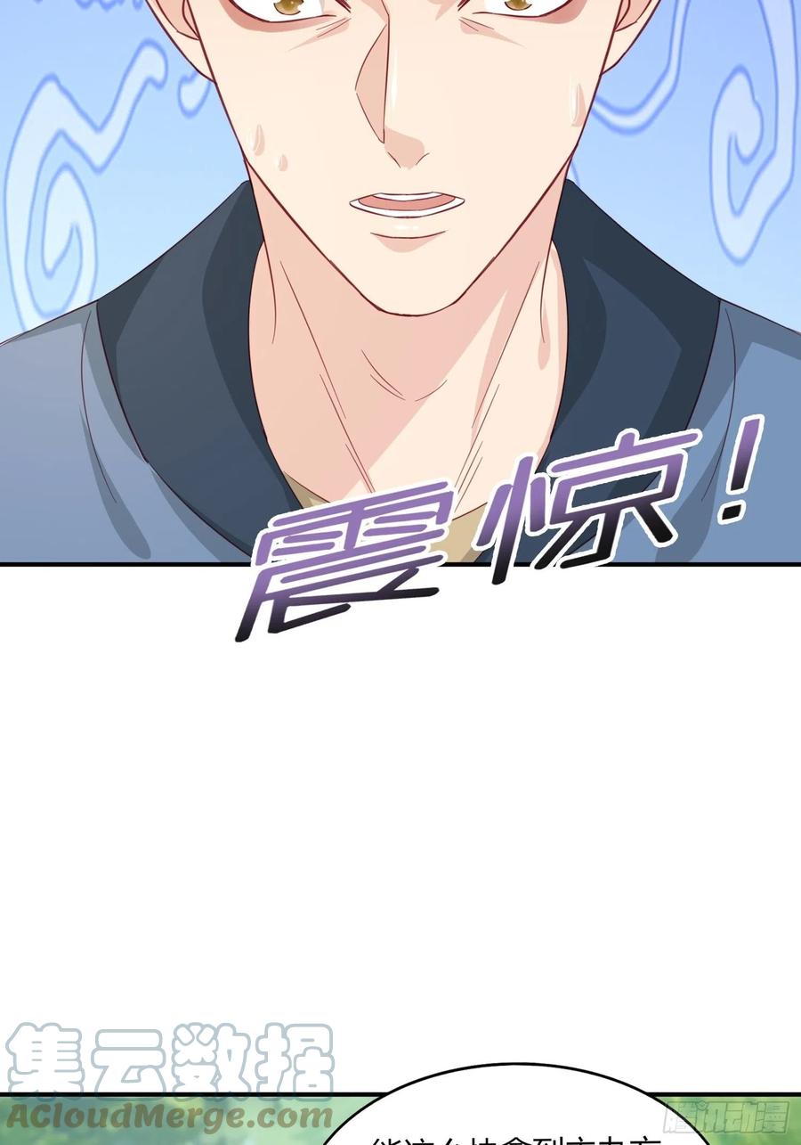 045  邈邈，去我家(1/2)-第46话