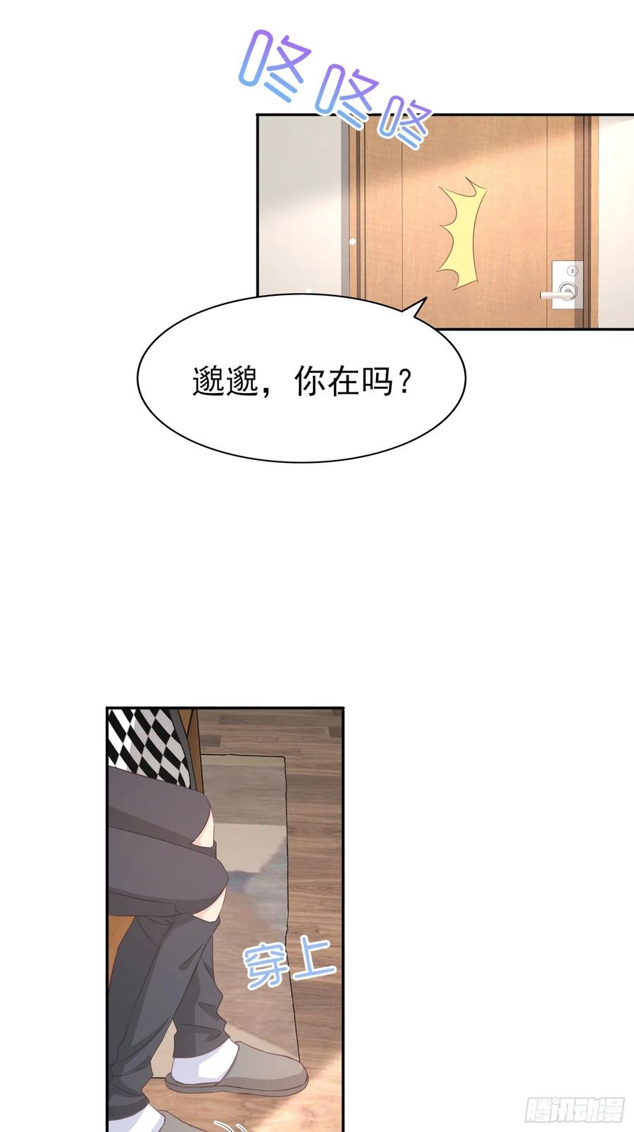 047  我们谈谈(1/2)-第48话