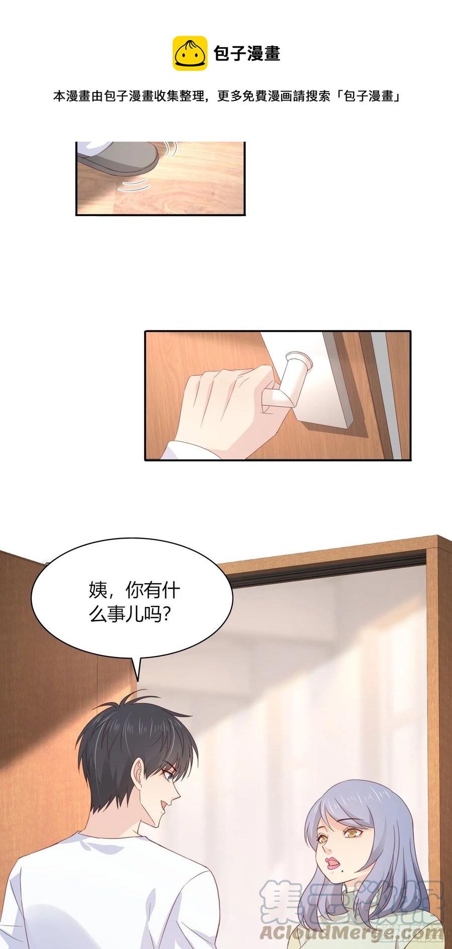 047  我们谈谈(1/2)-第48话