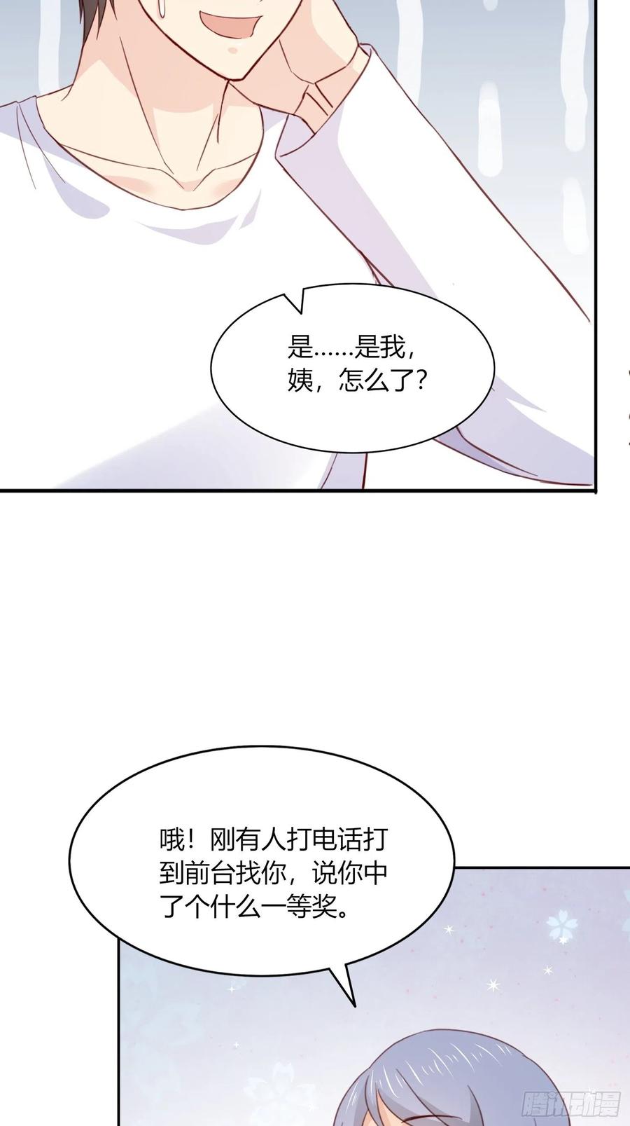 047  我们谈谈(1/2)-第48话