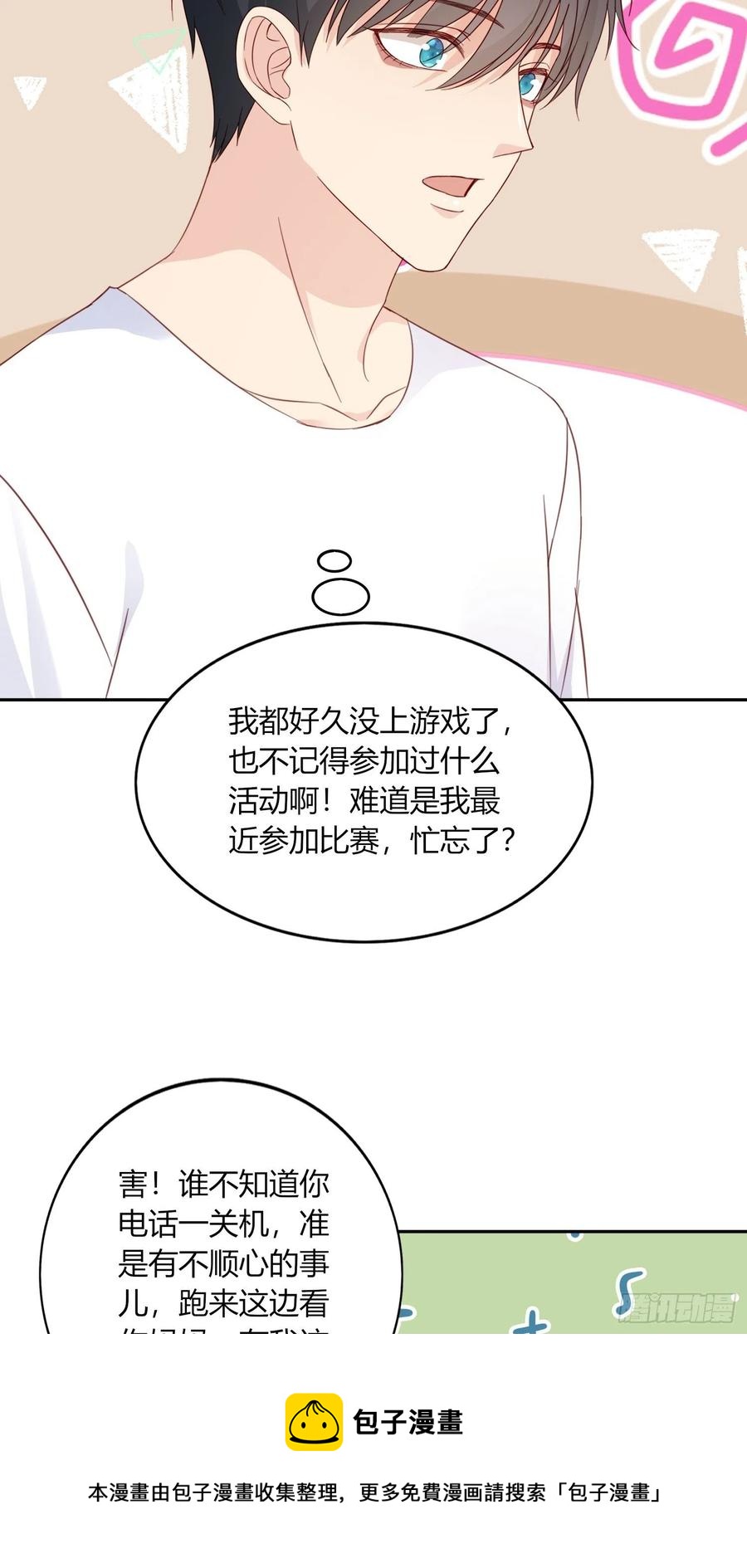 047  我们谈谈(1/2)-第48话