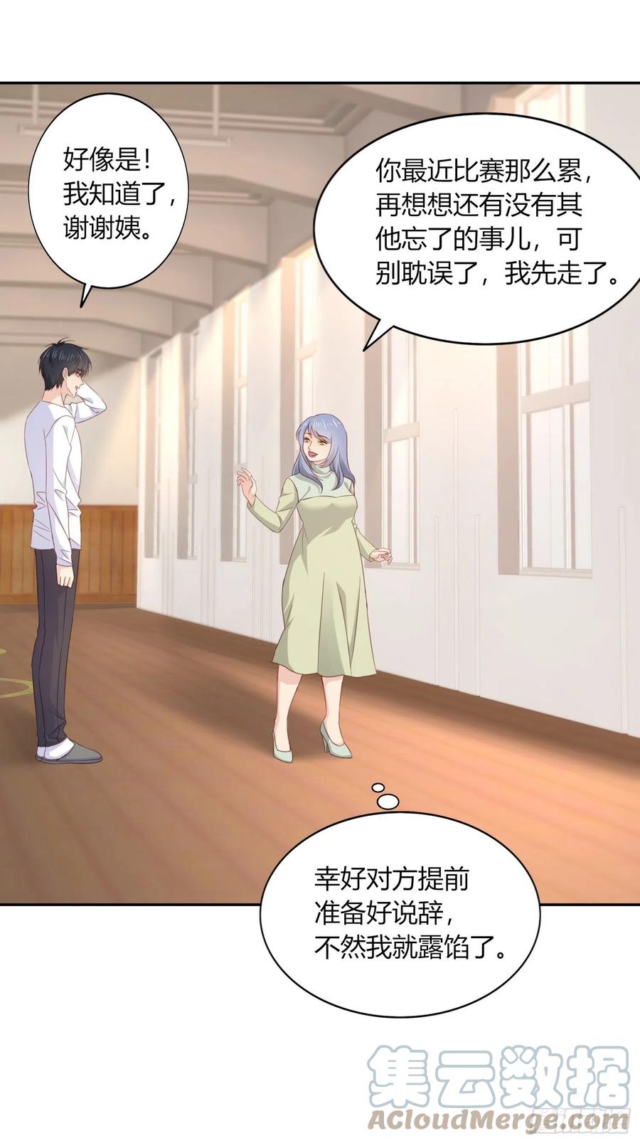 047  我们谈谈(1/2)-第48话