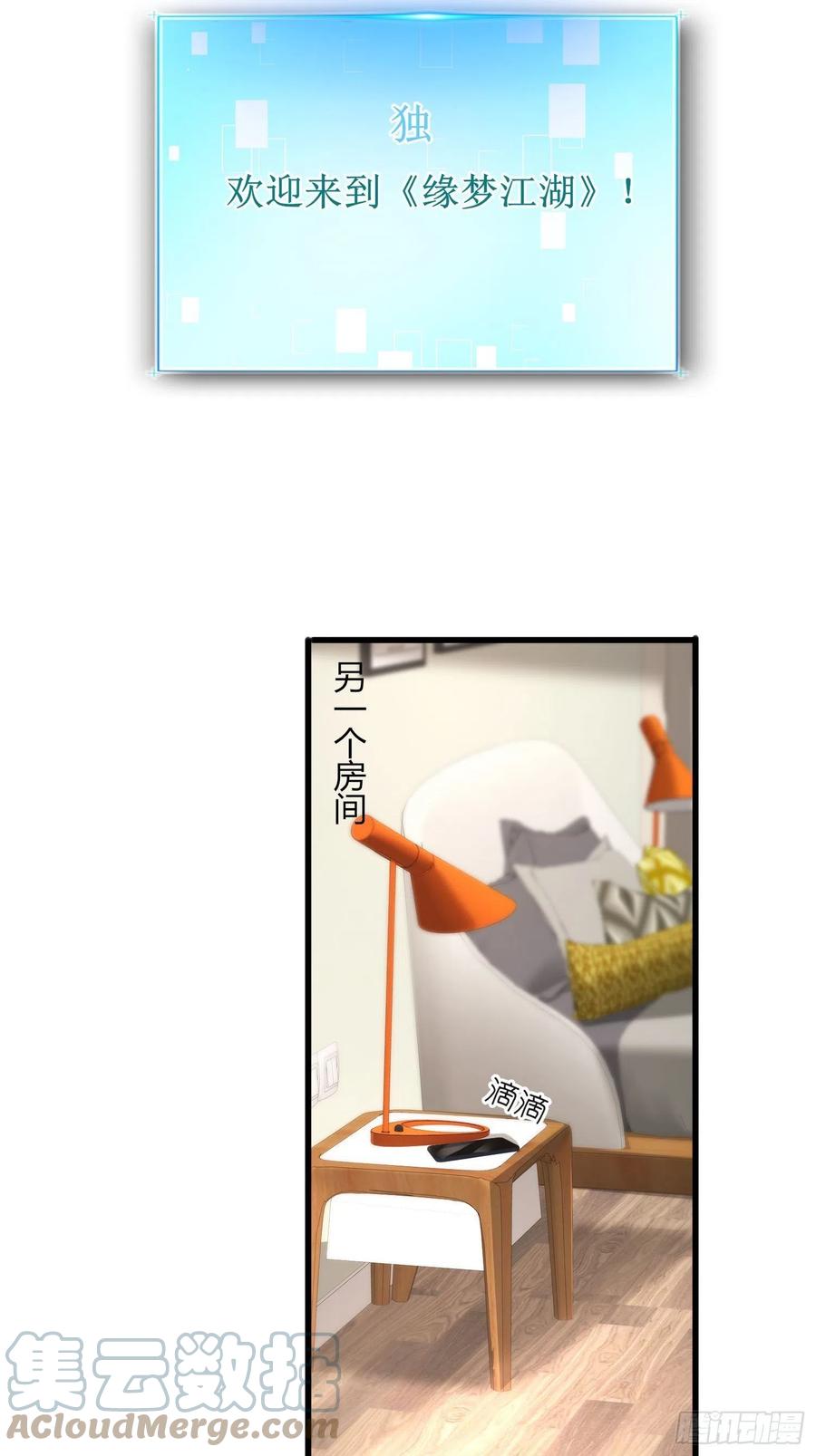 047  我们谈谈(1/2)-第48话