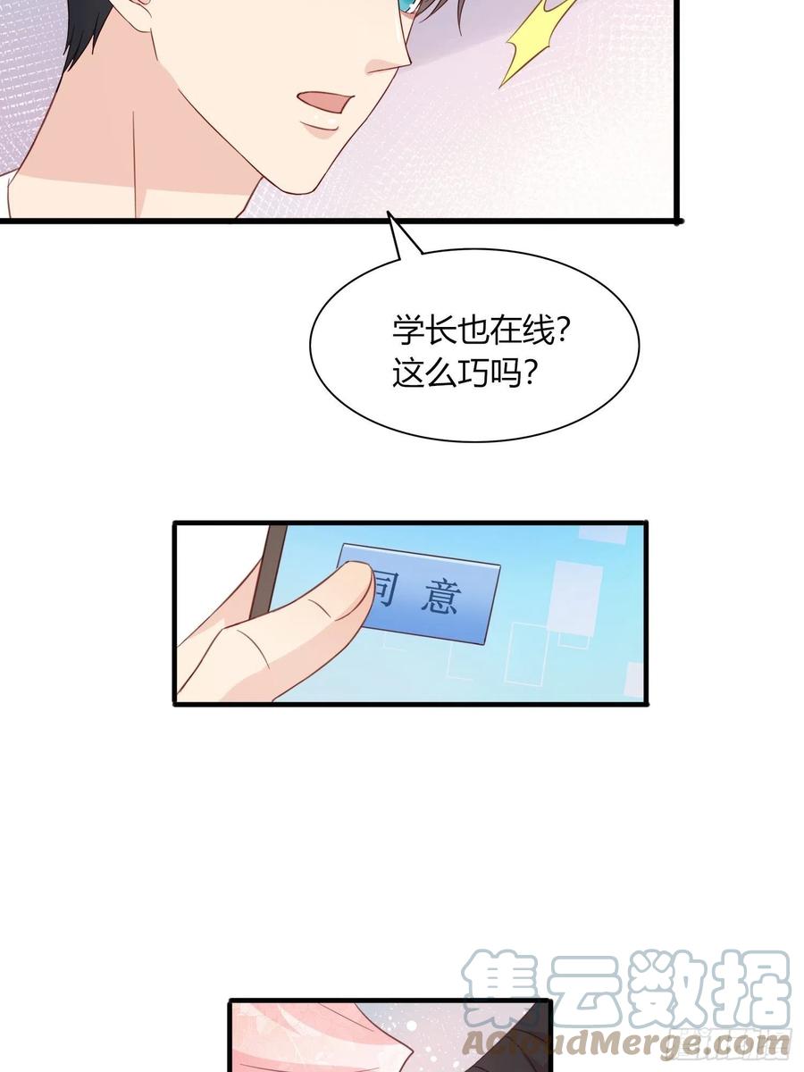 047  我们谈谈(1/2)-第48话