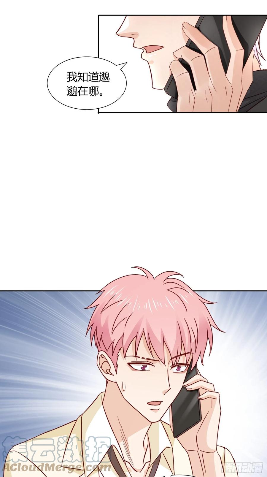 047  我们谈谈(1/2)-第48话