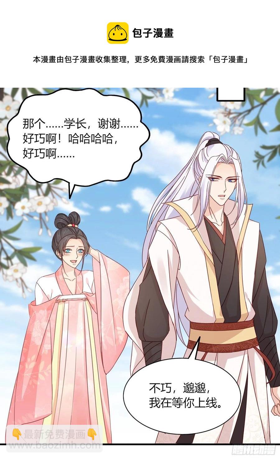 047  我们谈谈(1/2)-第48话