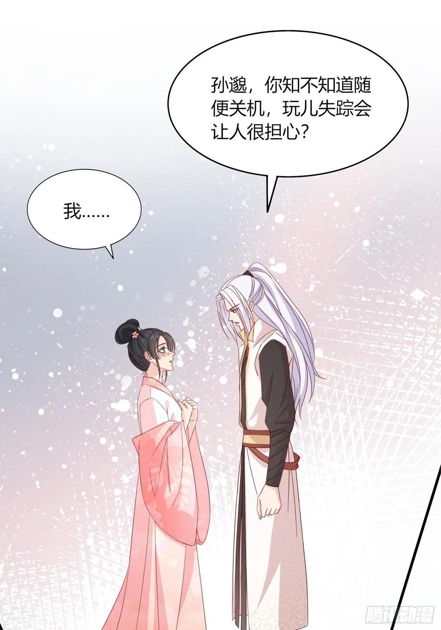 047  我们谈谈(1/2)-第48话