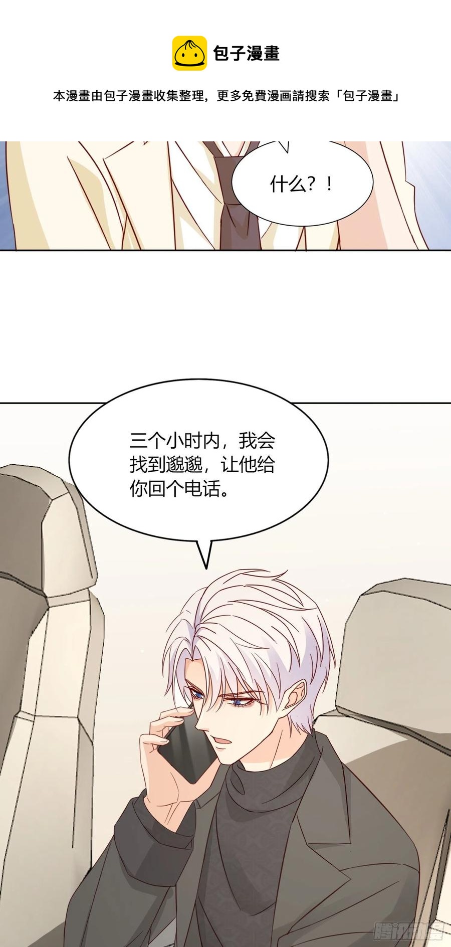 047  我们谈谈(1/2)-第48话