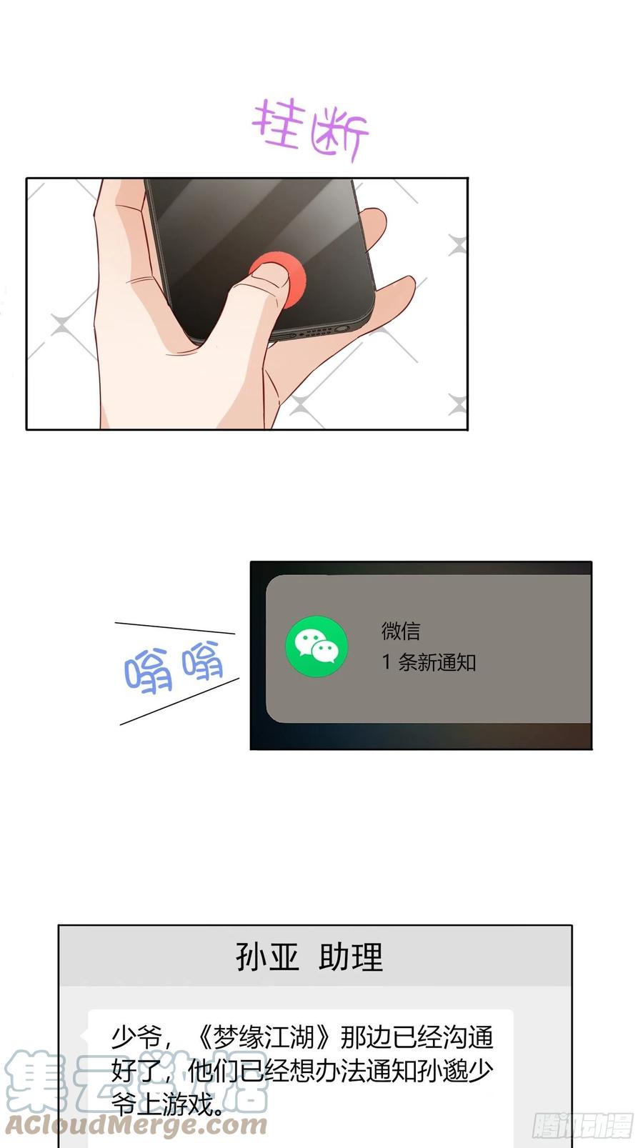 047  我们谈谈(1/2)-第48话