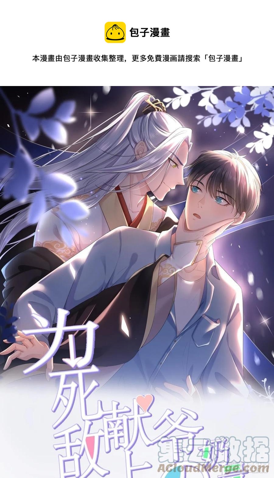 049  只想欢迎你(1/2)-第50话