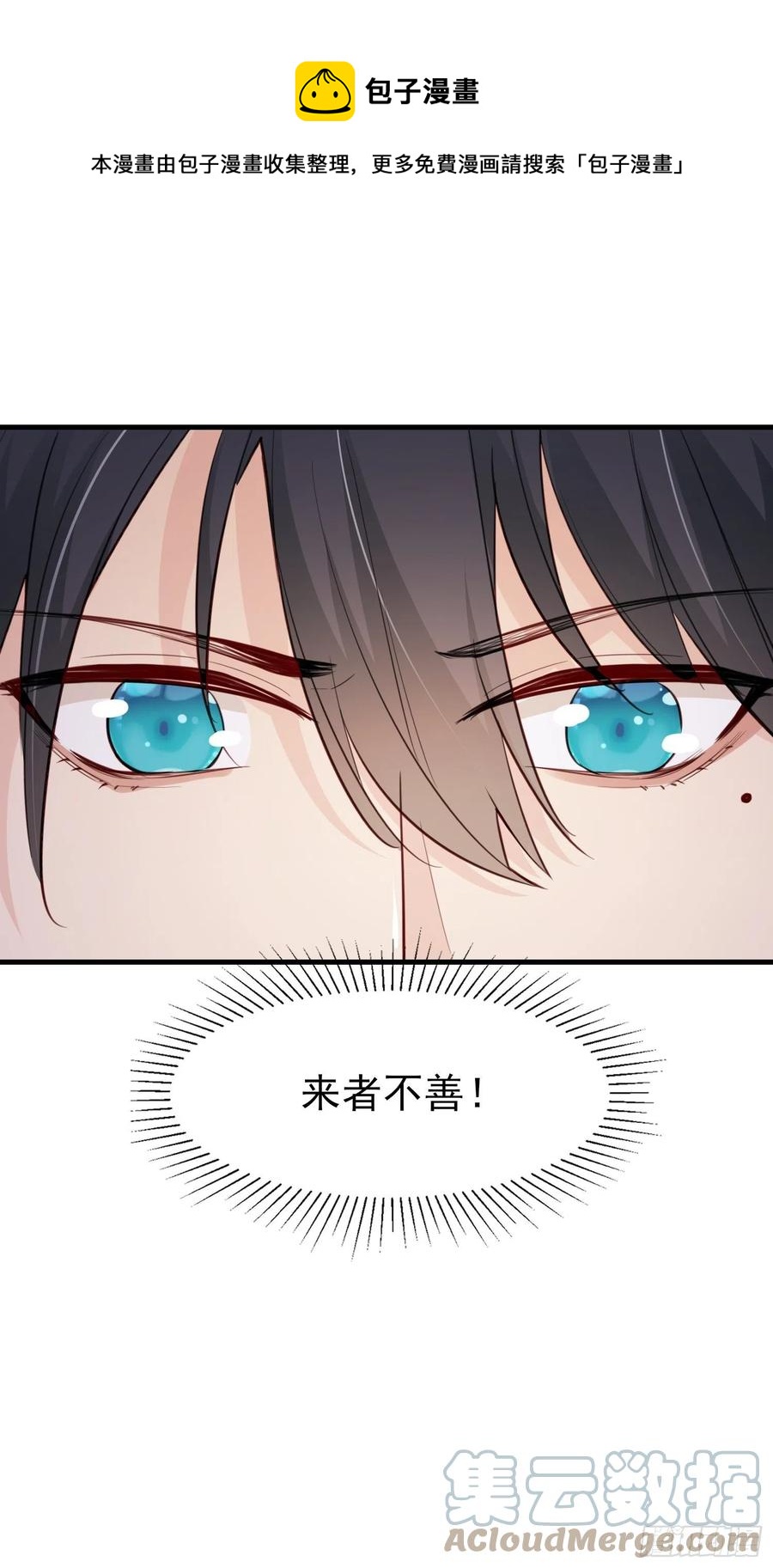 049  只想欢迎你(1/2)-第50话