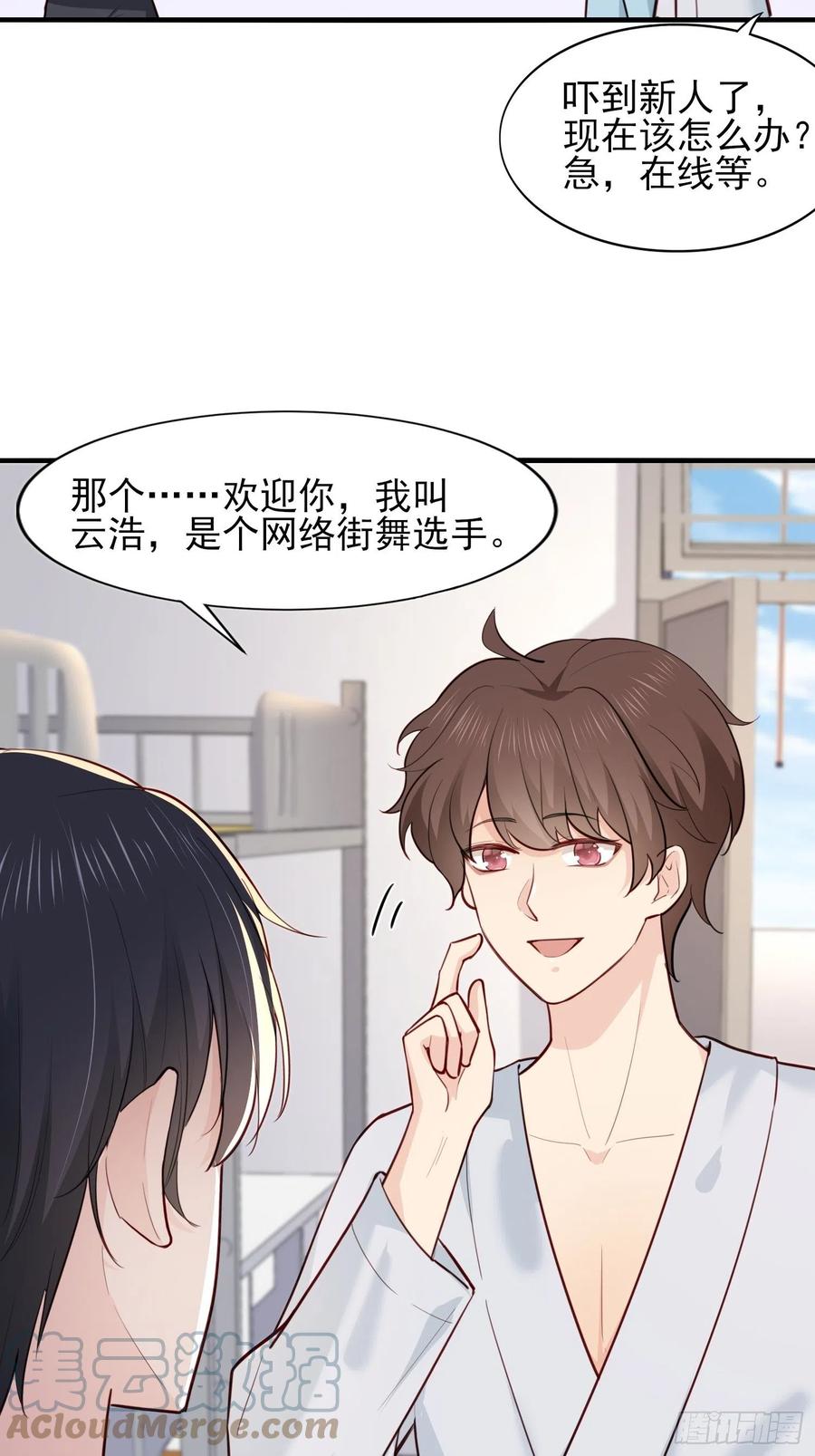 049  只想欢迎你(1/2)-第50话