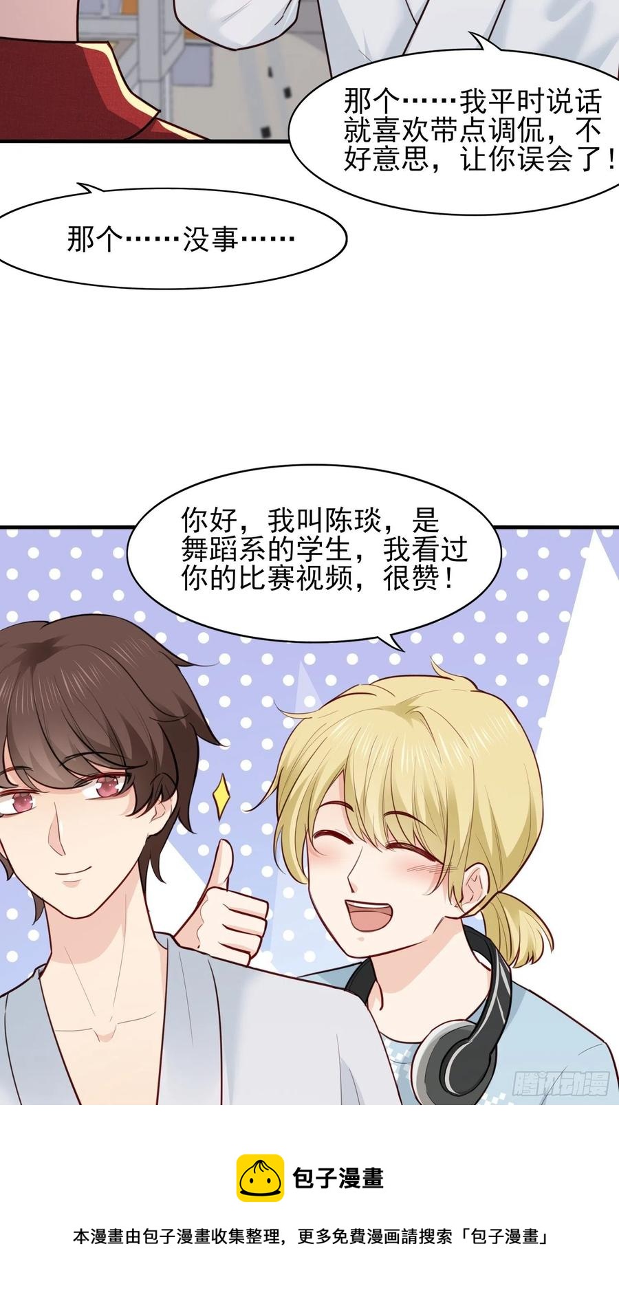 049  只想欢迎你(1/2)-第50话