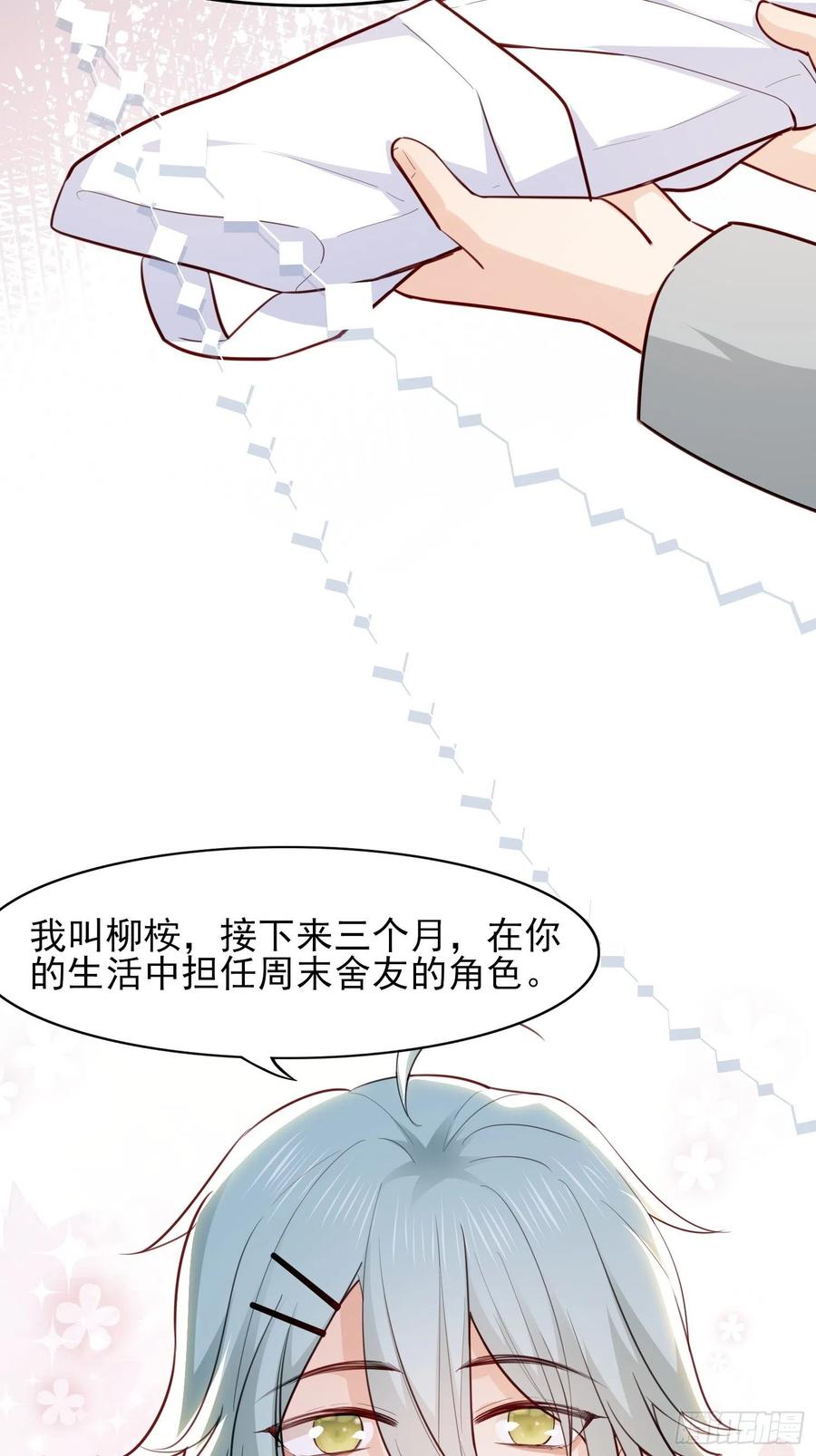 049  只想欢迎你(1/2)-第50话