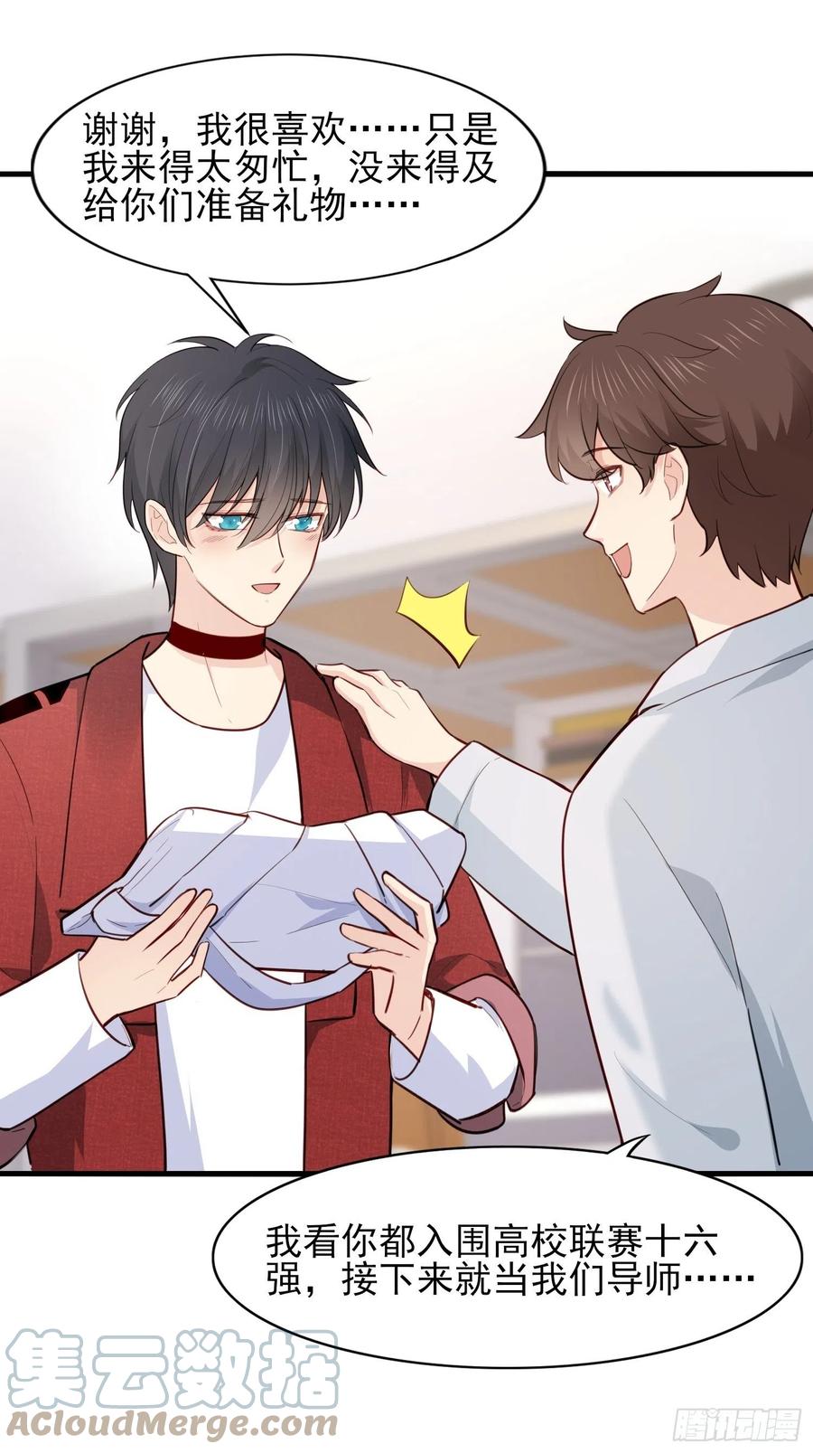 049  只想欢迎你(1/2)-第50话