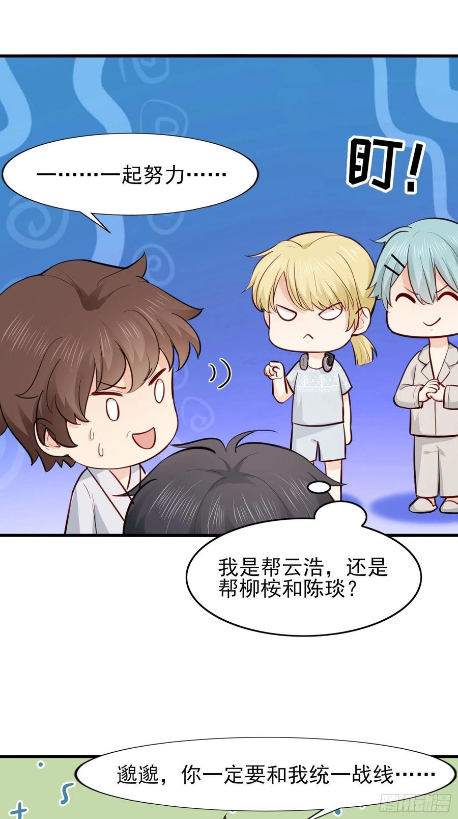 049  只想欢迎你(1/2)-第50话