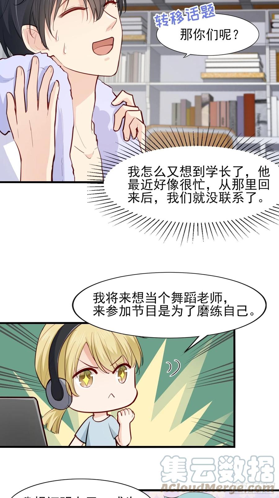 049  只想欢迎你(1/2)-第50话