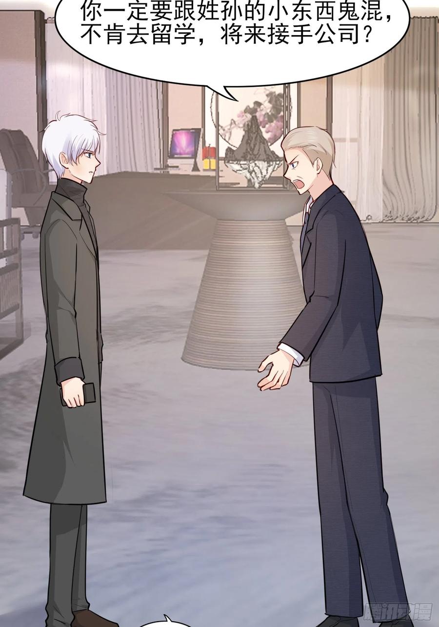 049  只想欢迎你(1/2)-第50话