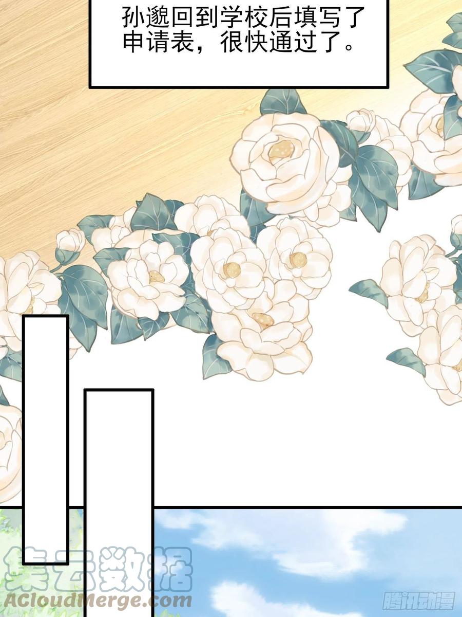 049  只想欢迎你(1/2)-第50话