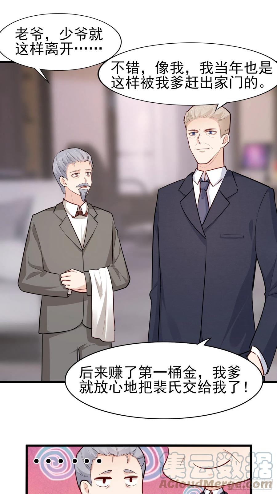 049  只想欢迎你(1/2)-第50话