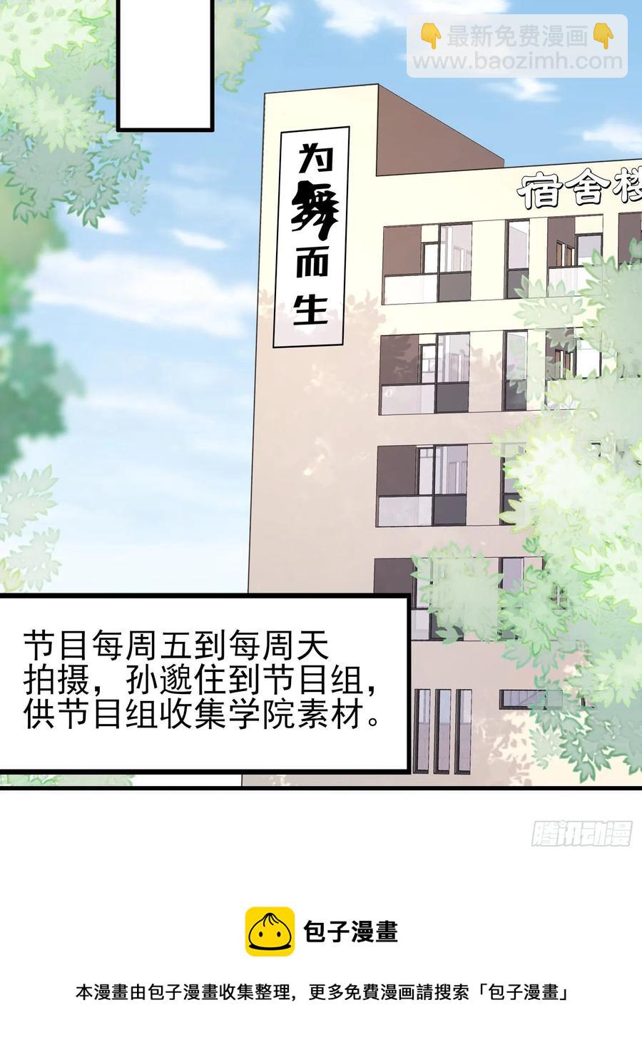 爲死敵獻上爺的奶量 - 049  只想歡迎你(1/2) - 5