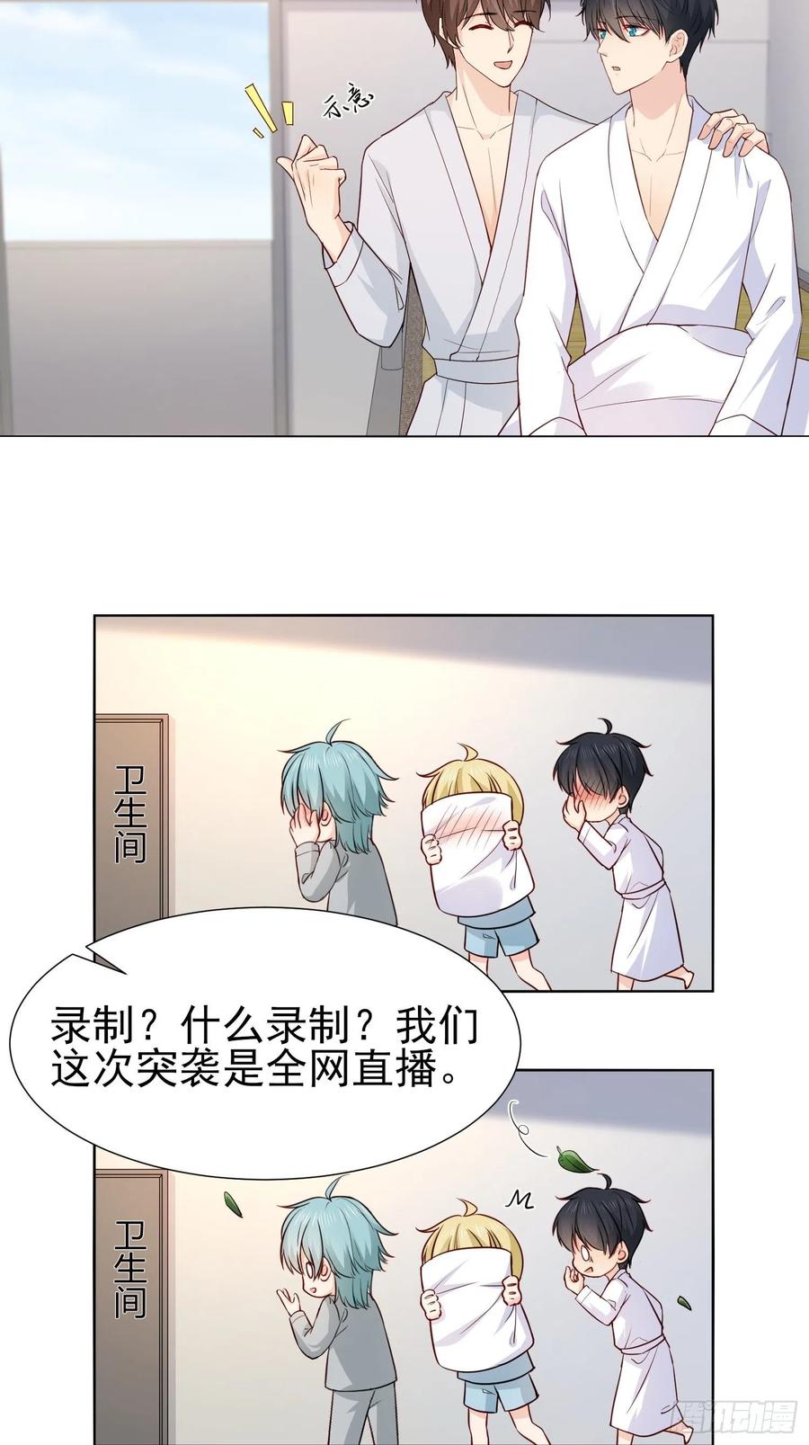 049  只想欢迎你(1/2)-第50话