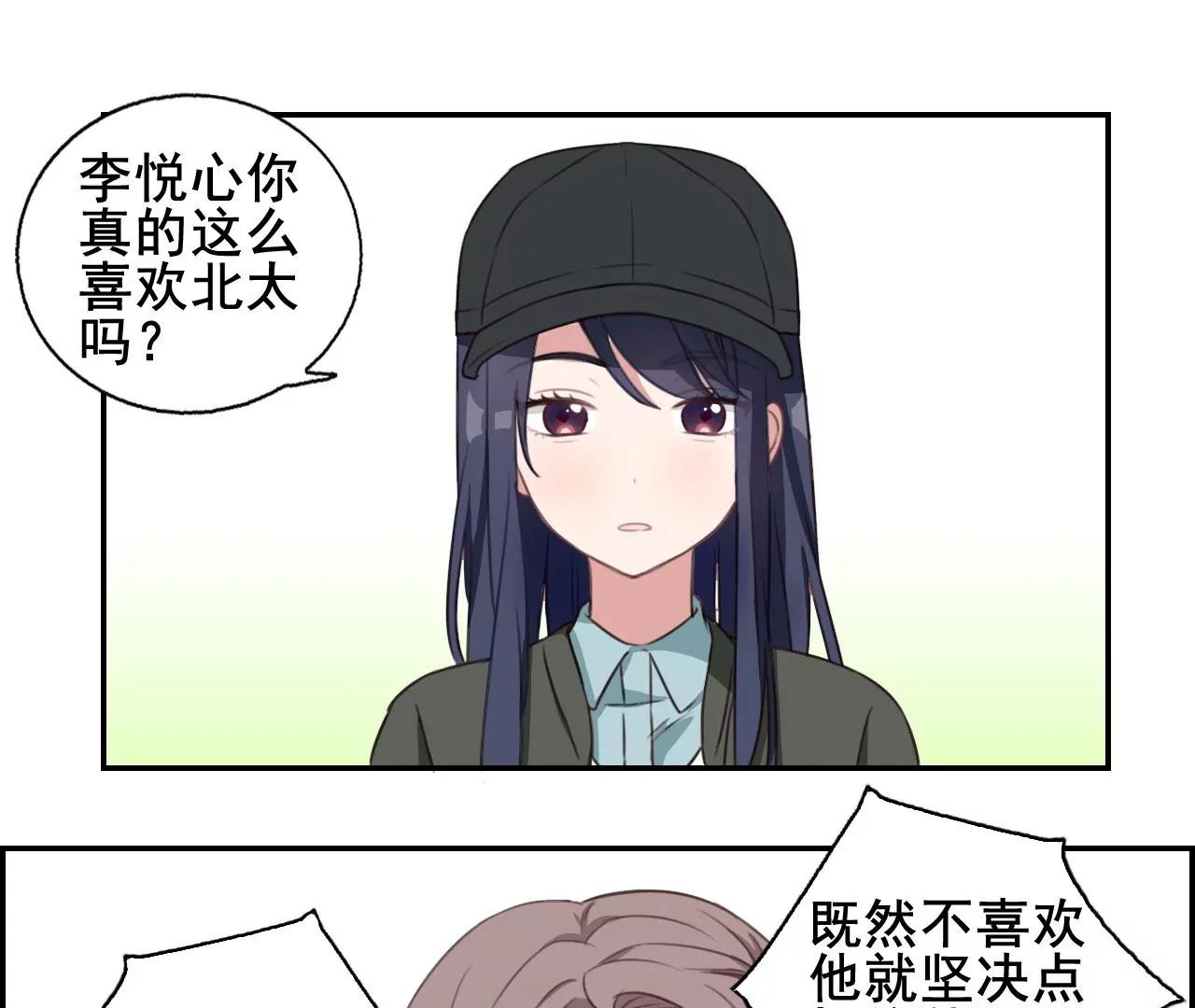 微酸秘密 - 第24話 真相 - 1