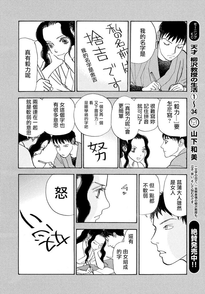 未踏之地 - 第44話 - 6