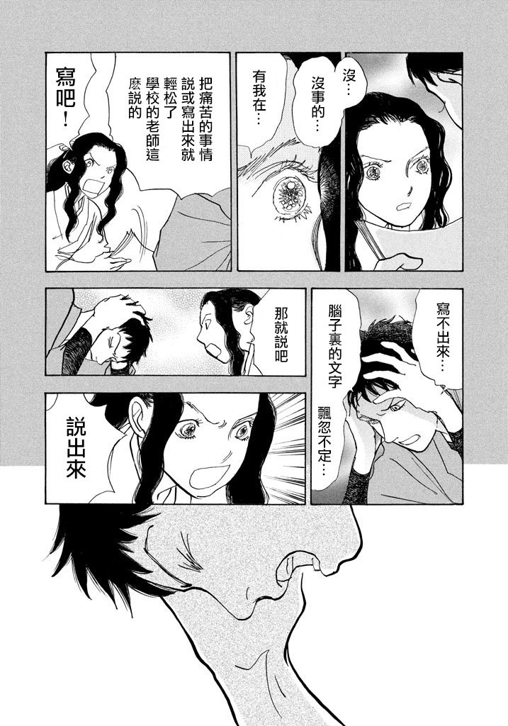 第44话31