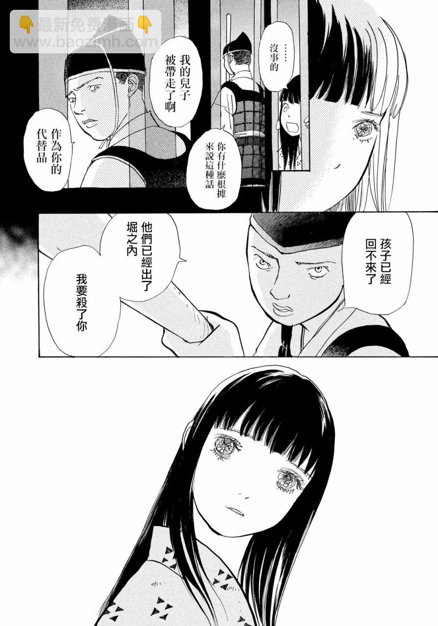 未踏之地 - 第46話 - 3