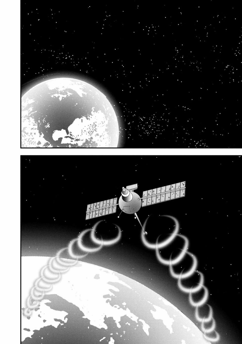 未踏之地 - 第66話 - 1