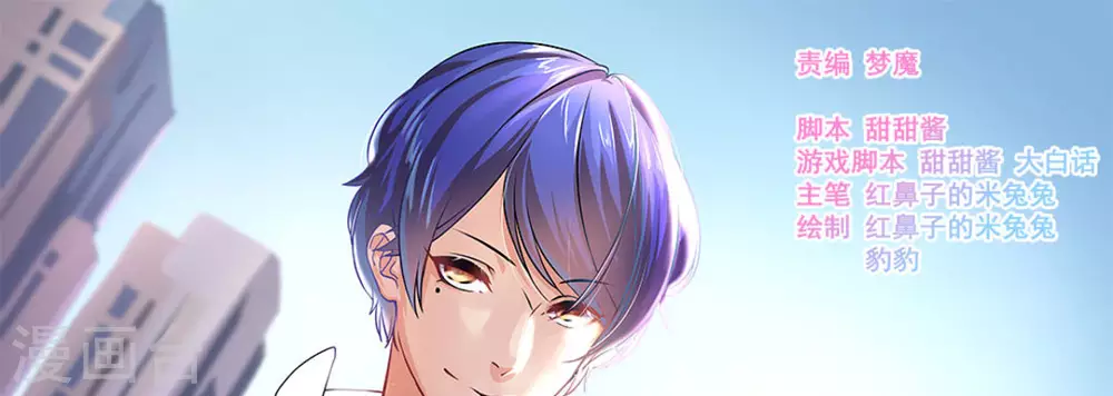 微甜時速 - 第2話(1/3) - 1