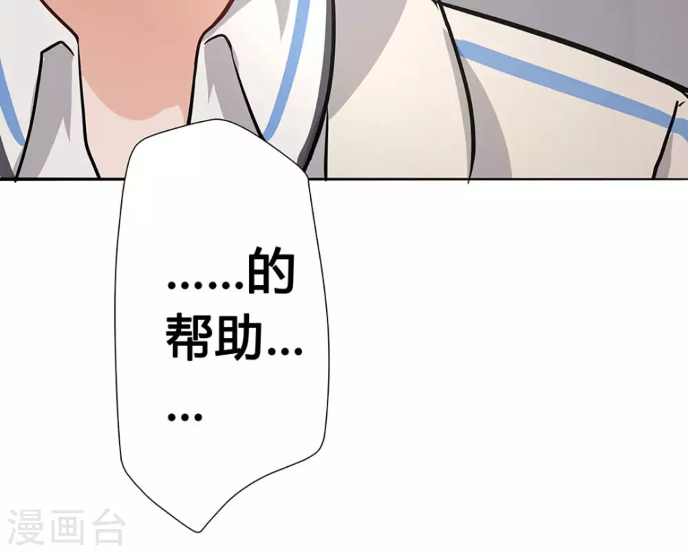 微甜時速 - 第2話(3/3) - 1