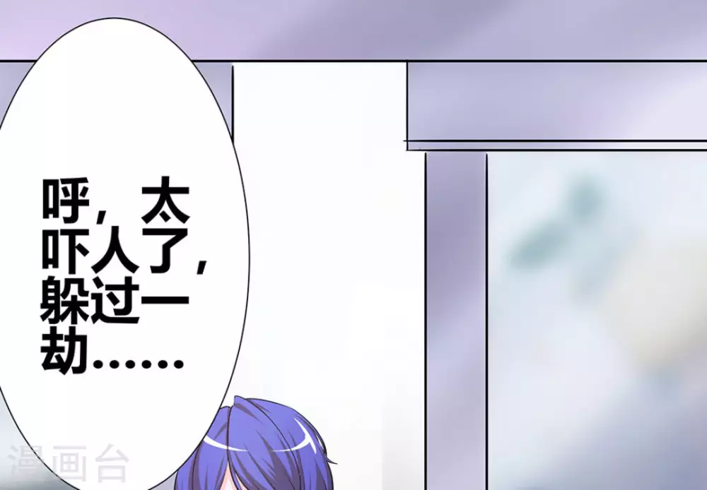 微甜時速 - 第2話(3/3) - 2