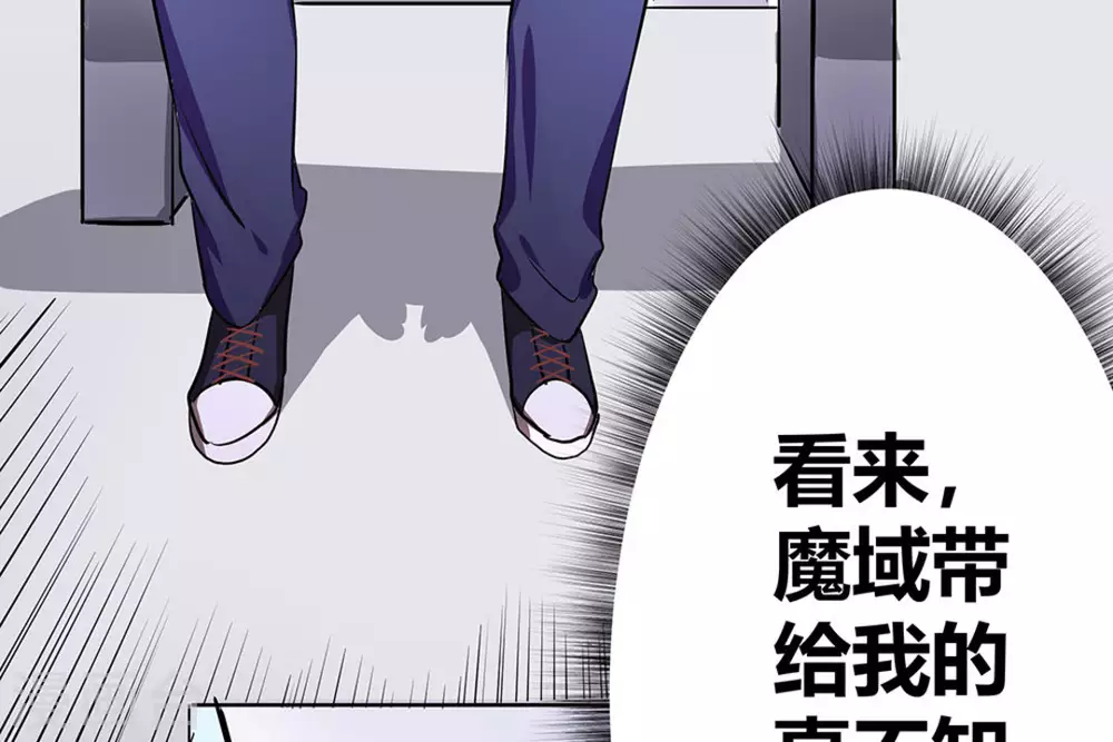 微甜時速 - 第2話(3/3) - 4