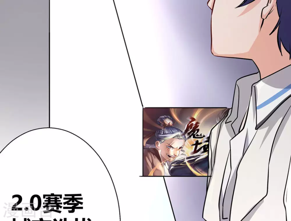 微甜時速 - 第2話(3/3) - 6