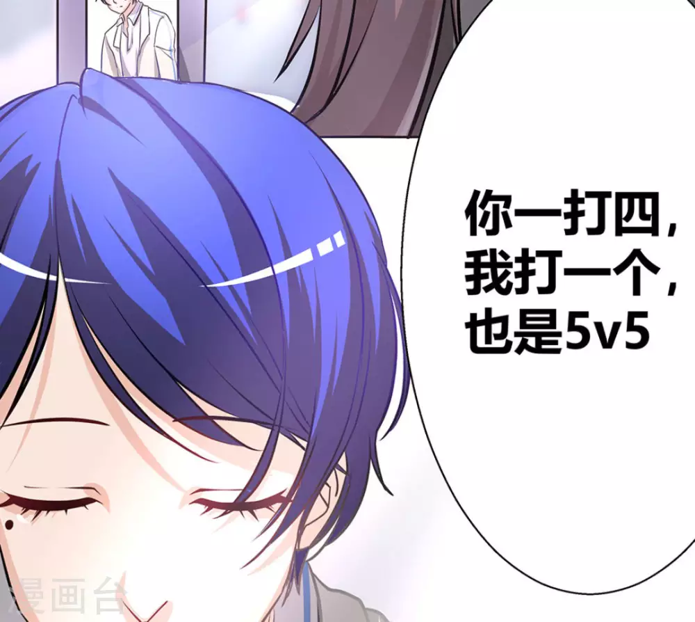 微甜時速 - 第2話(3/3) - 2