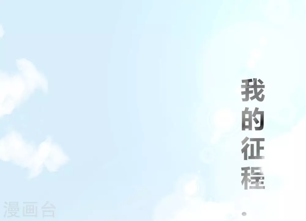 微甜時速 - 第2話(3/3) - 6