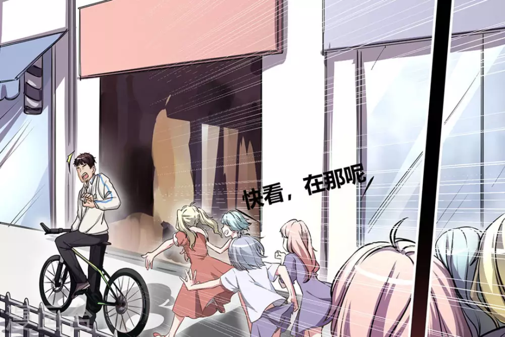 微甜時速 - 第2話(1/3) - 4